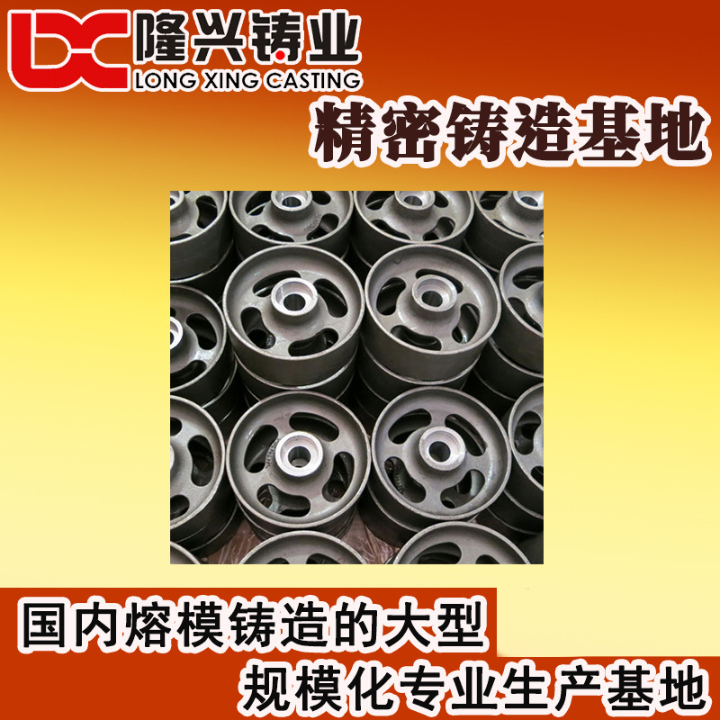 精铸 失腊精密铸造 精铸加工 浙江铸钢件厂