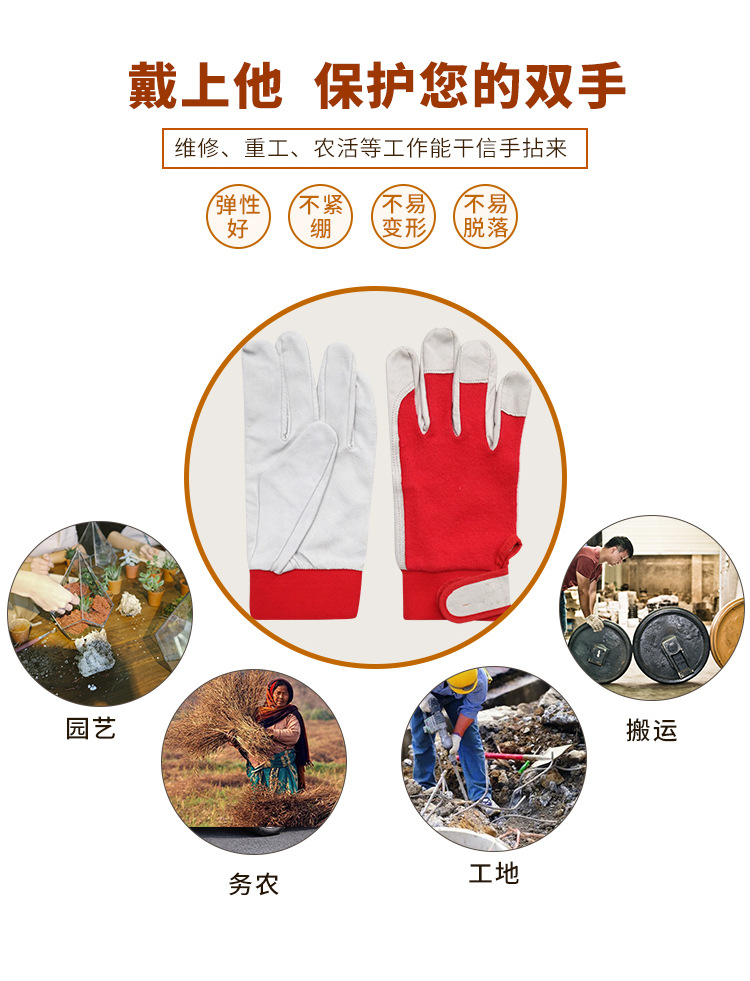 羊皮弹力布面手套_02