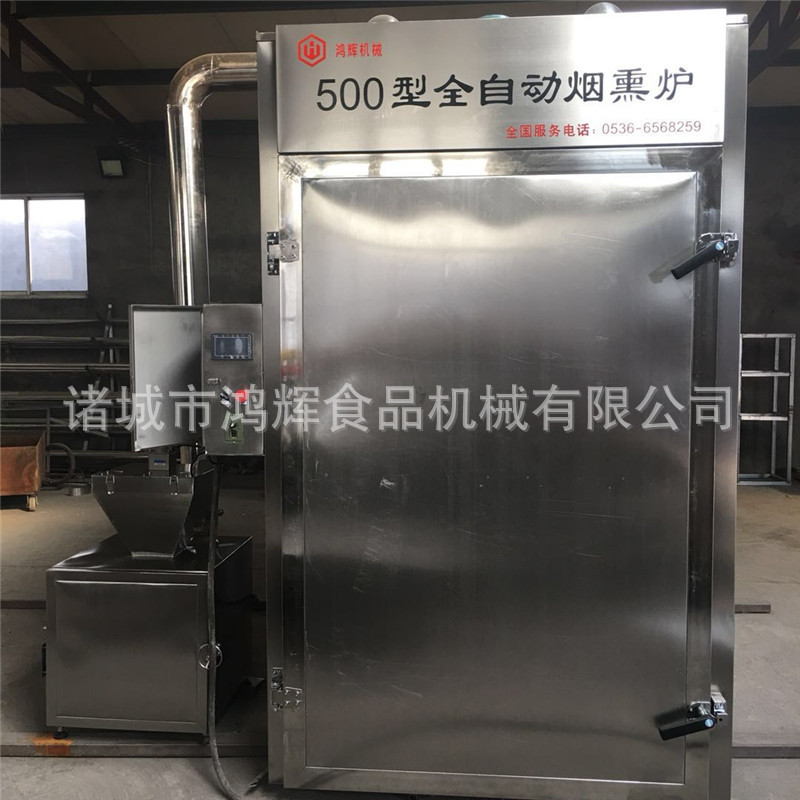 500公斤腊肉烘干箱 鸿辉腊味烟熏箱 自动牛肉熏烤机厂家可定做
