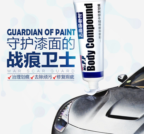 Cross-border e-commerce exclusive supply of Yicai mark removal abrasive car paint scratch repair car wax polishing wax in Chinese and English