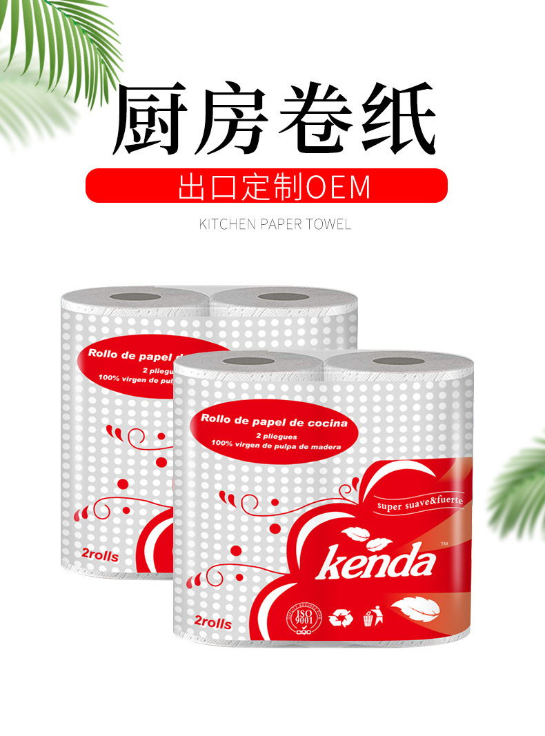 厨房纸详情页_01