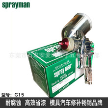 ֱ�N�ձ�SPRAYMAN FEEL HP  G15 �͸��g���P䓇��ᘌ���ᇊ�T����