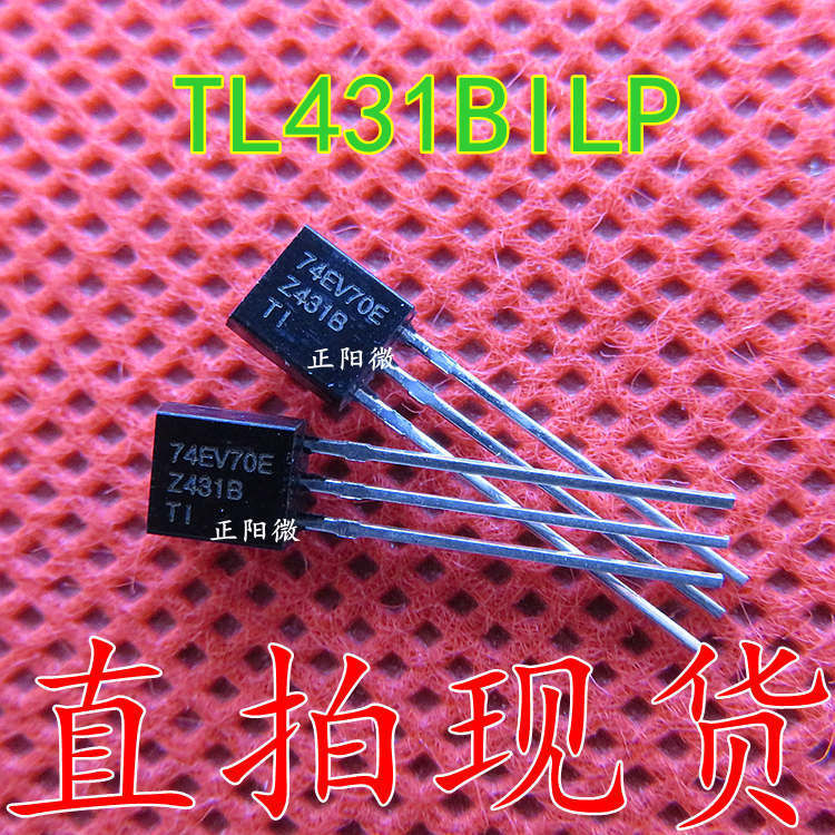 TL431BILP TL431B TL431 封装TO-92 直插 稳压管