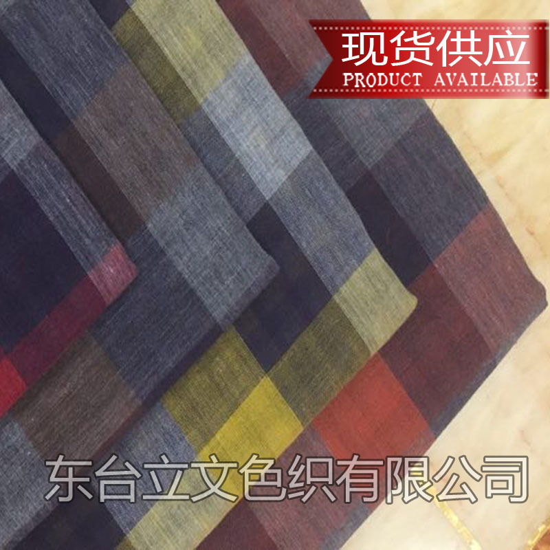 双层布棉色织大格子平纹春秋服装面料