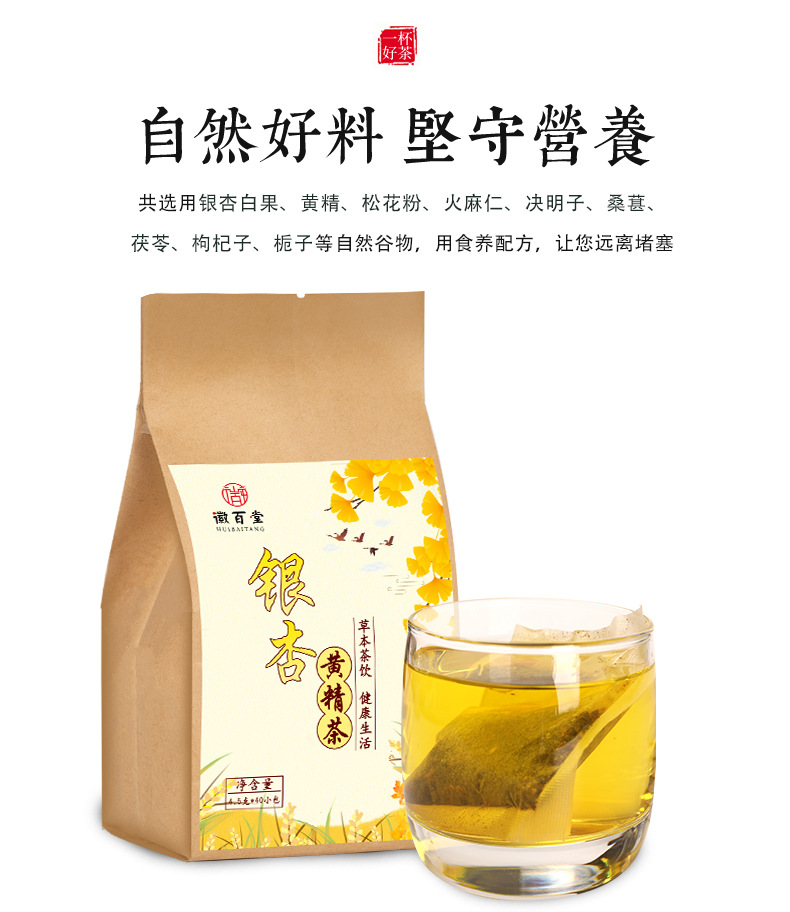 银杏黄精茶银杏茶白果茶黄精松花粉火麻仁袋泡茶oem一件代发 阿里巴巴 银杏黄精茶银杏茶白果茶黄精松花粉火麻仁袋泡茶oem一件代发 阿里巴巴