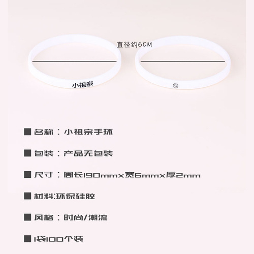 I have a little ancestor. Silicone bracelet, luminous, couple's anniversary gift, creative fashion brand bracelet 