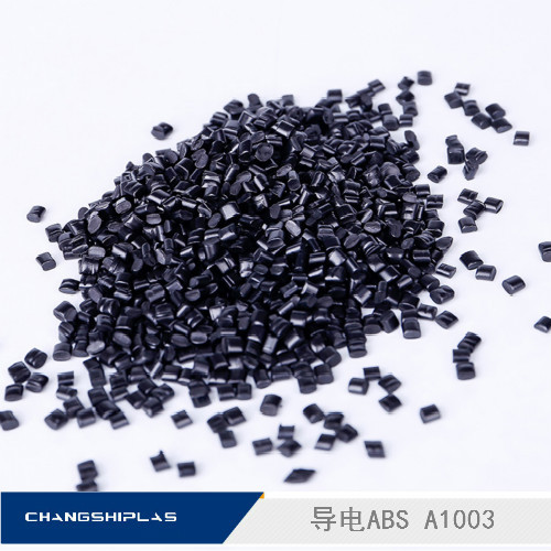 厂家直销 导电abs原料 品质稳定 电磁波屏蔽 A1003炭黑