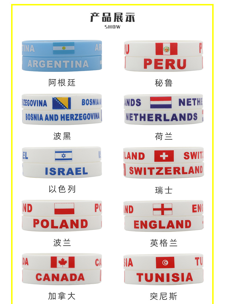 国旗手环详情2_06.jpg