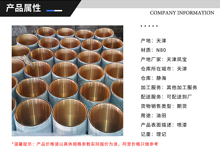 油管接箍镀铜油管接箍 石油套管接箍 油田用加长平式油管接箍-阿里巴巴