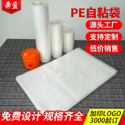 Manufactor PE PLB environmental protection Packaging bag Self adhesive Garment bags transparent pe Plastic Self sealing bag customized
