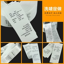 衣服领标织唛布标定高档做服装毛绒玩具水洗标logo唛头标签布贴制