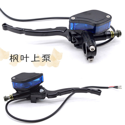 电动车摩托车碟刹手刹上泵总成 刹车制动 油泵碟刹 通用 厂家直销|ru