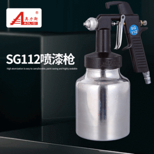 Oris SG112 pneumatic tool spray gun furniture car topcoat pneumatic spray gun custom wholesale