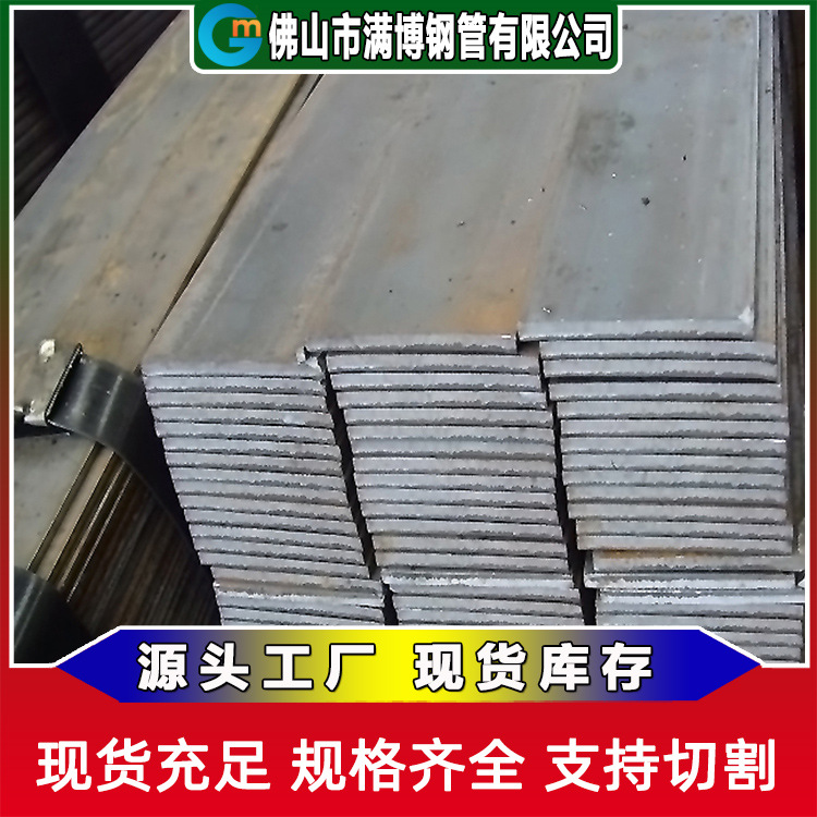 广东厂家现货直销工程镀锌扁钢 冷拉分条扁铁厂 热轧扁钢加工