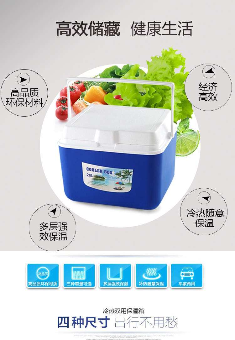 保溫箱詳情頁_01