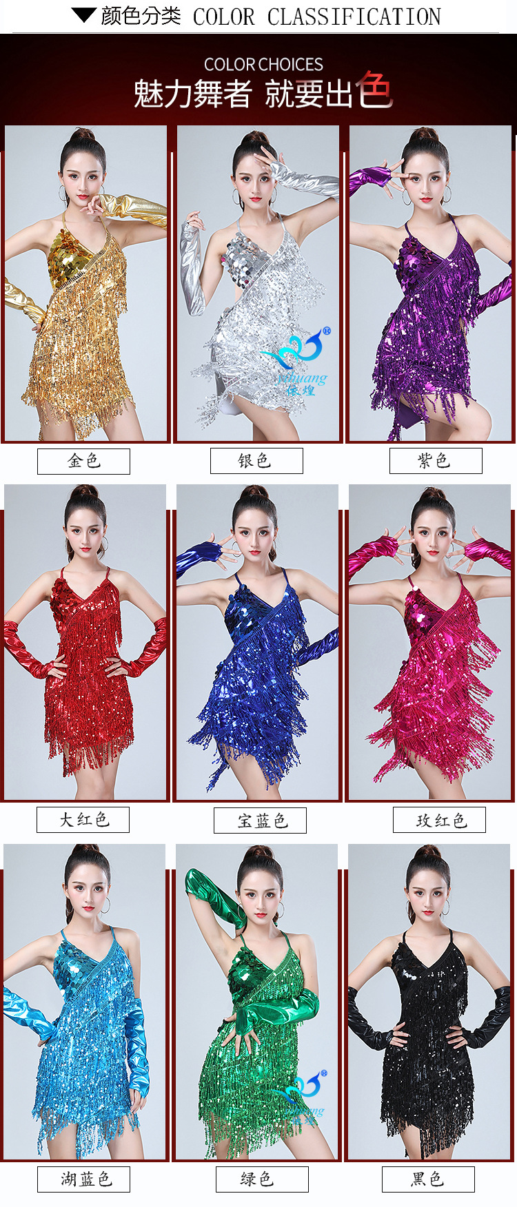 亮片流苏舞裙拉丁舞裙舞台演出服舞会舞蹈裙吊带拉丁裙比赛表演服-阿里巴巴