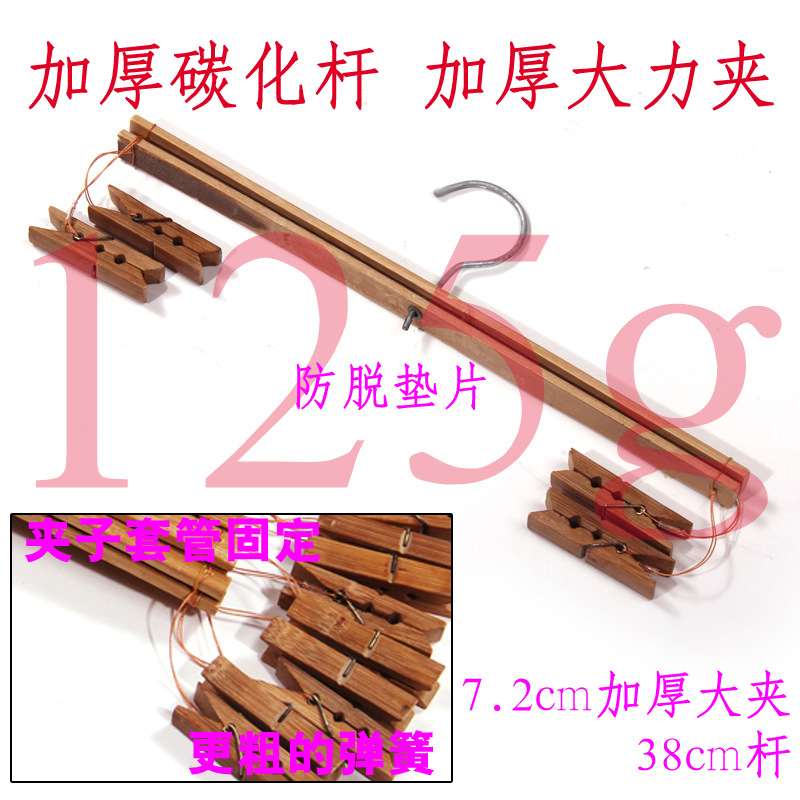 qqq碳化重竹裤架