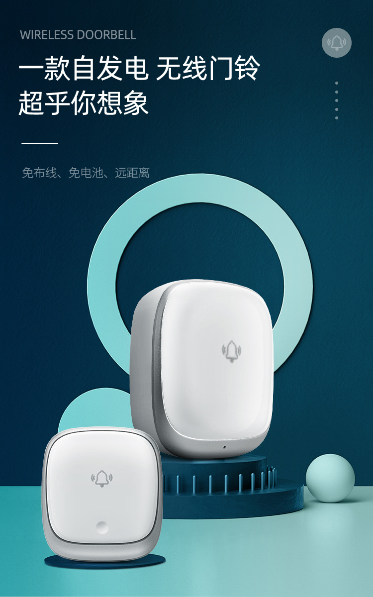 B111博颖自发电无线门铃详情