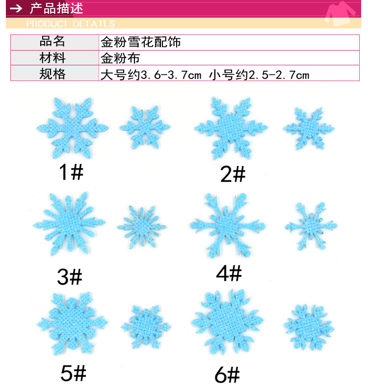 金粉雪花_02.jpg