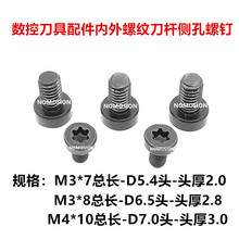 ���ص�����������ݼy���U�ȿ���� ���|÷���ݽz M3*7*8C M4*10C