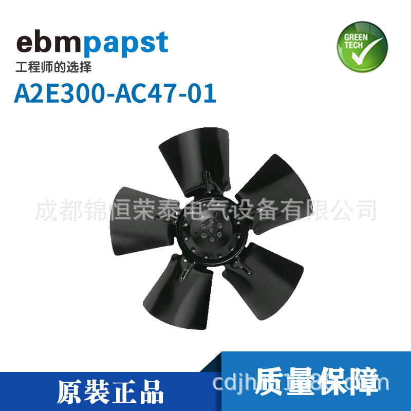 德国ebmpapst外转子轴流风机A2E300-AC47-01散热风扇230V