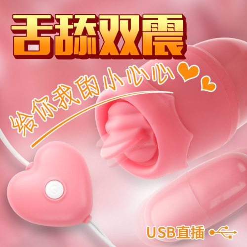 Firejoy Portable USB Variable Frequency Strong Vibration Single and Double Jump Egg Remote Control Dual Vibration Fun Jump Egg Adult Fun Products 