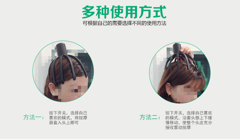 头部按摩器描述_08