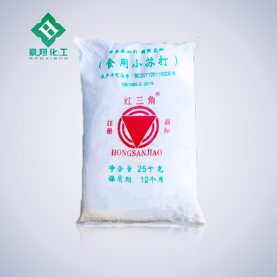Direct selling Price Sodium bicarbonate Baking soda Food Additives Leavening agent Quality Assurance