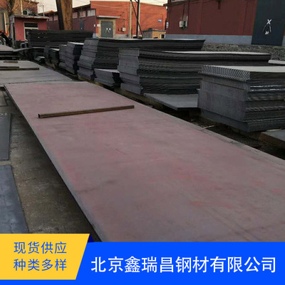 【国标钢板】【定做预埋板】唐钢钢板 鞍钢钢板北京总代理|ms
