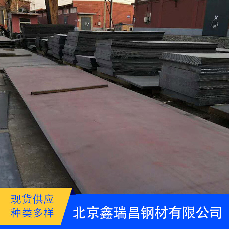 【国标钢板】【定做预埋板】唐钢钢板 鞍钢钢板北京总代理|ms