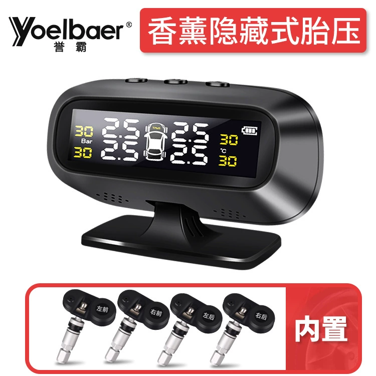 Yuba Встроенный монитор давления в шинах универсальный солнечный датчик давления в шинах автомобильный беспроводной монитор обнаружения шин