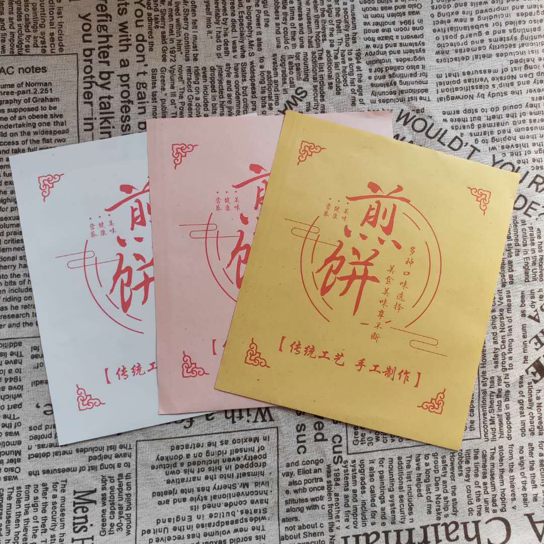 现货批发煎饼果子杂粮煎饼纸袋膜袋鸡蛋灌饼馅饼早餐防油纸袋定制