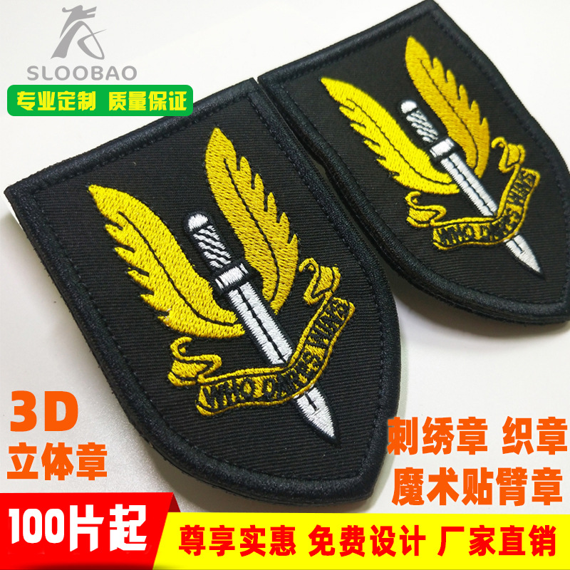 厂家生产锁边背胶绣花标 校园徽章魔术贴 刺绣LOGO布贴 来稿定制