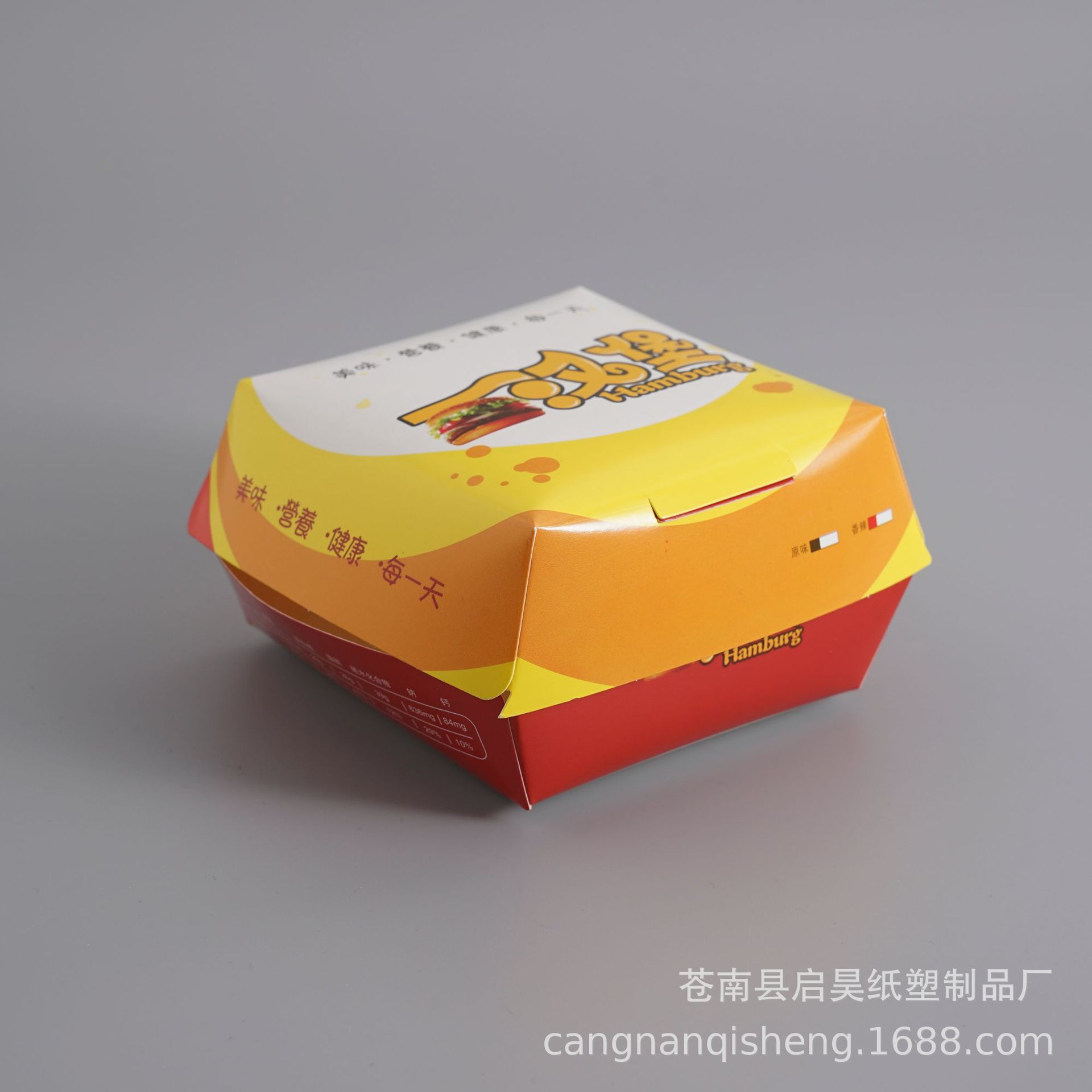 漢堡盒子紙盒一次性外賣打包食品包裝盒子雞腿堡漢堡包小吃盒