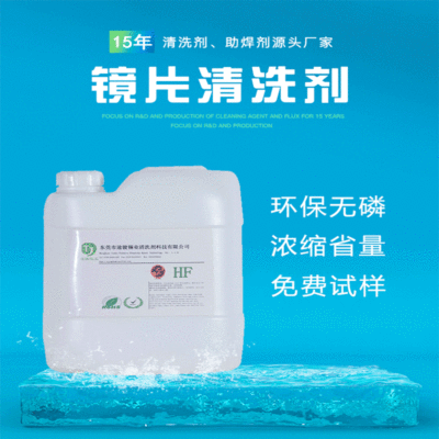 Manufactor wholesale Lens Cleaning agent Optical lenses Cleaning agent Glass products Cleaning agent goods in stock Direct selling