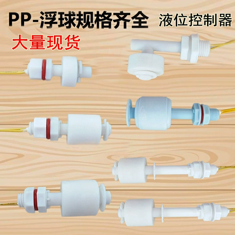 PP поплавковый переключатель уровень воды датчик пластиковый поплавковый синий поплавковый контроллер утка