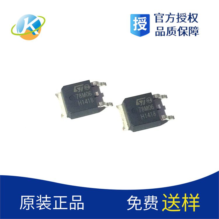 78M06 6V TO-252 ST三端稳压IC 功率管L78M06CDT 进口芯片