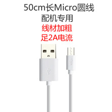 2A������C��V8��늾�50����micro�ӿ��{�����Ͳ��߳�늾��S��