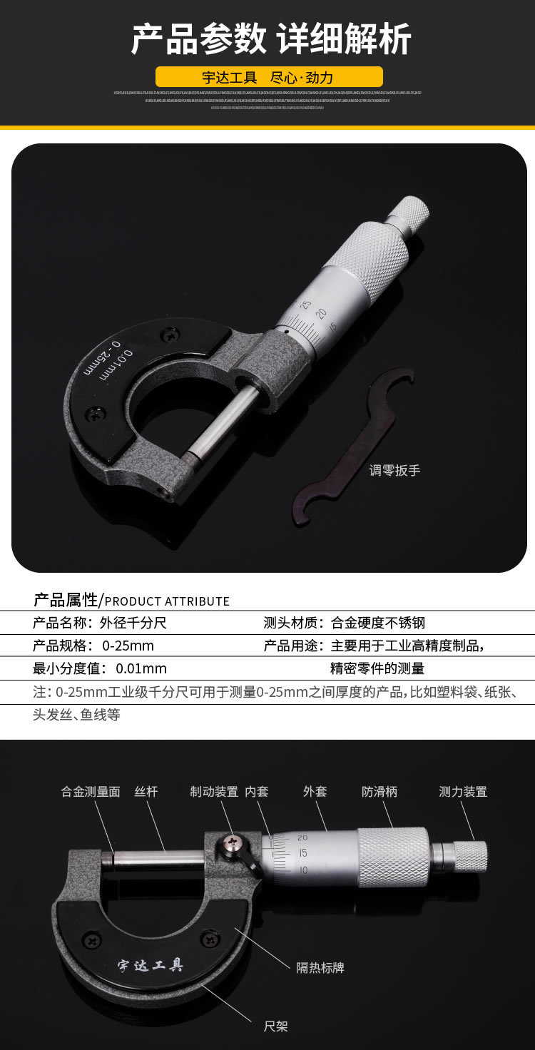 外径千分尺详情 (2).jpg