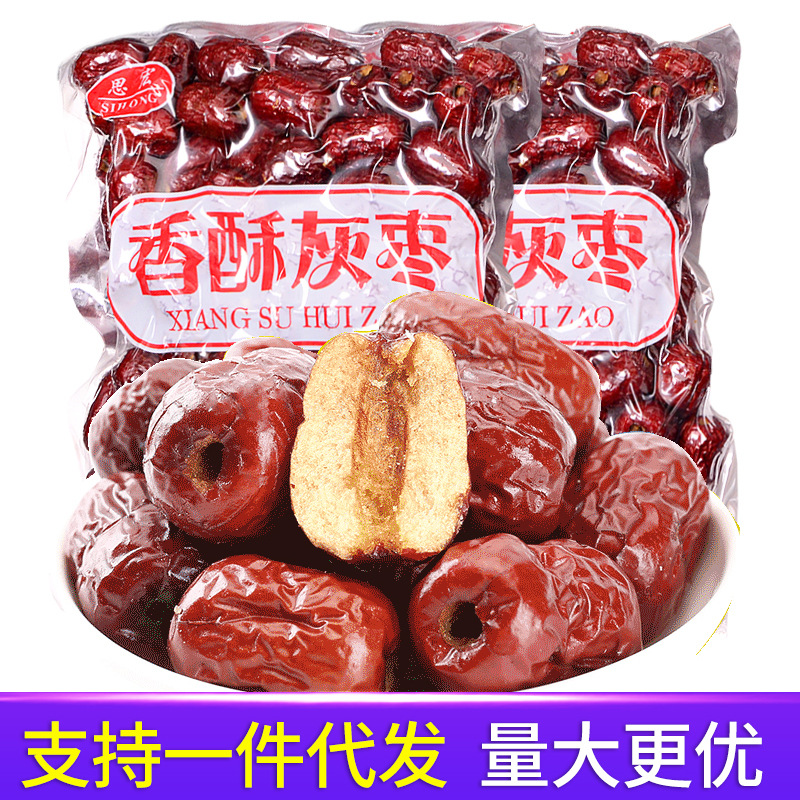 Best Macro Crispy crispy dates Xinjiang grey jujube snacks 252g bulk Weigh Independent Bagged leisure time snacks snack Full container