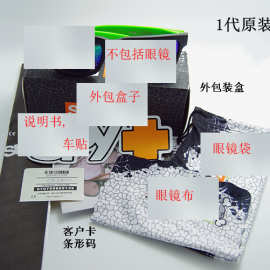 纸盒包装盒 眼镜盒 迷彩眼镜盒 眼镜袋、布 厂家销7件