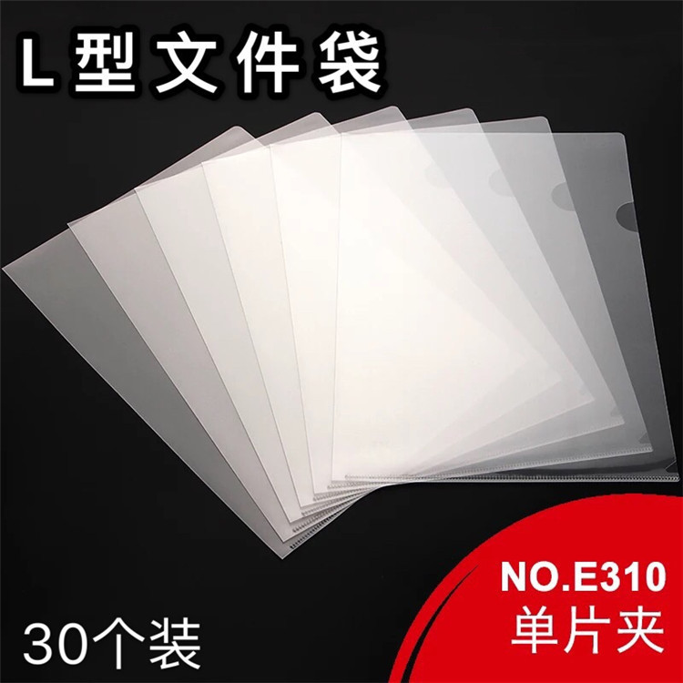 Factory direct L-shaped folder A4 transparent PP plastic file bag single page bag office supplies logo