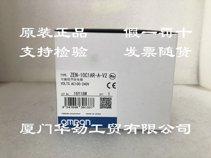 ZEN-10C1AR-A-V2  欧姆龙 OMRON 原装正品全新现货