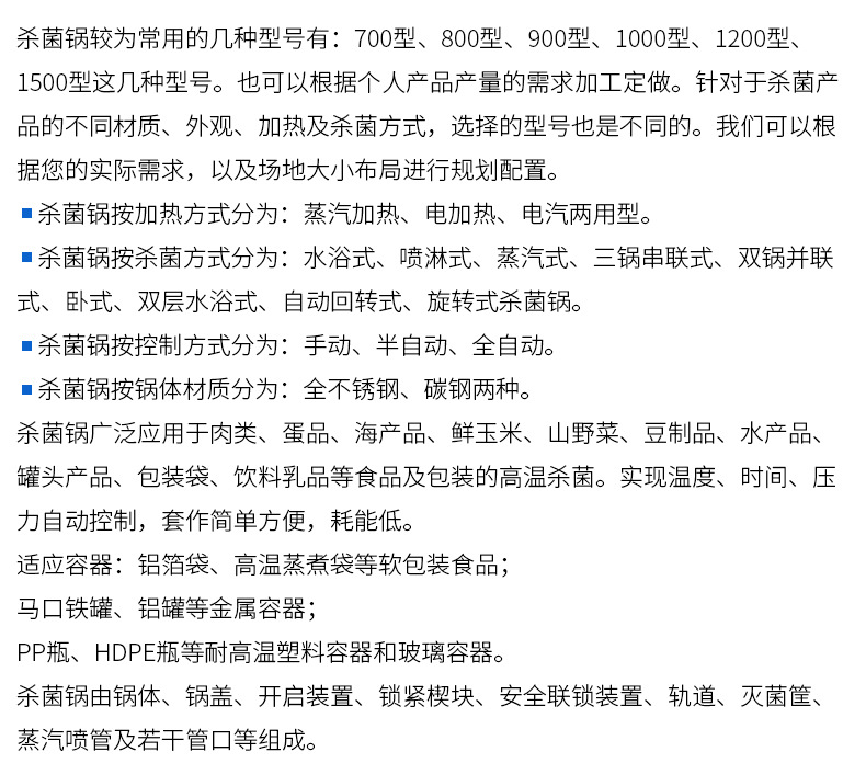 杀菌锅详情_05