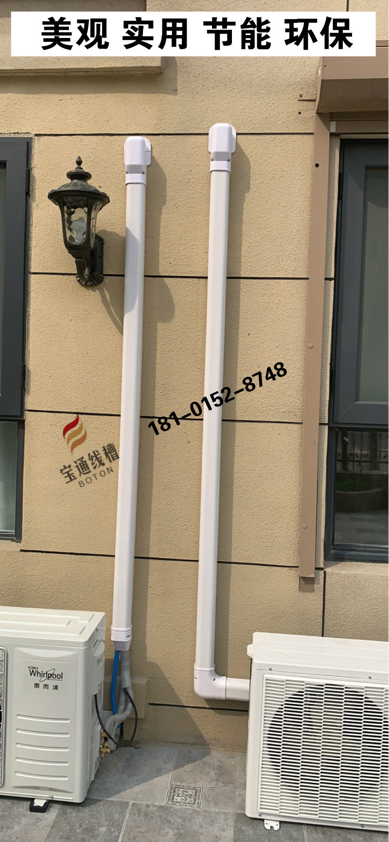 厂家批发75*65优质空调装饰管槽 空调管槽 PVC空调护管 盖管 软管-阿里巴巴