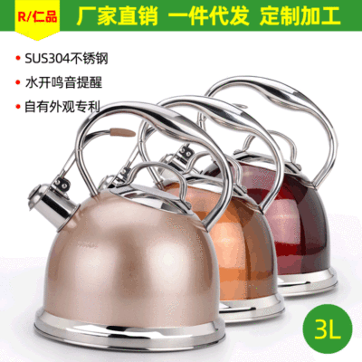 仁品厂家直销燃气大容量鸣音水壶 电磁炉煤气鸣笛304不锈钢烧水壶|ms