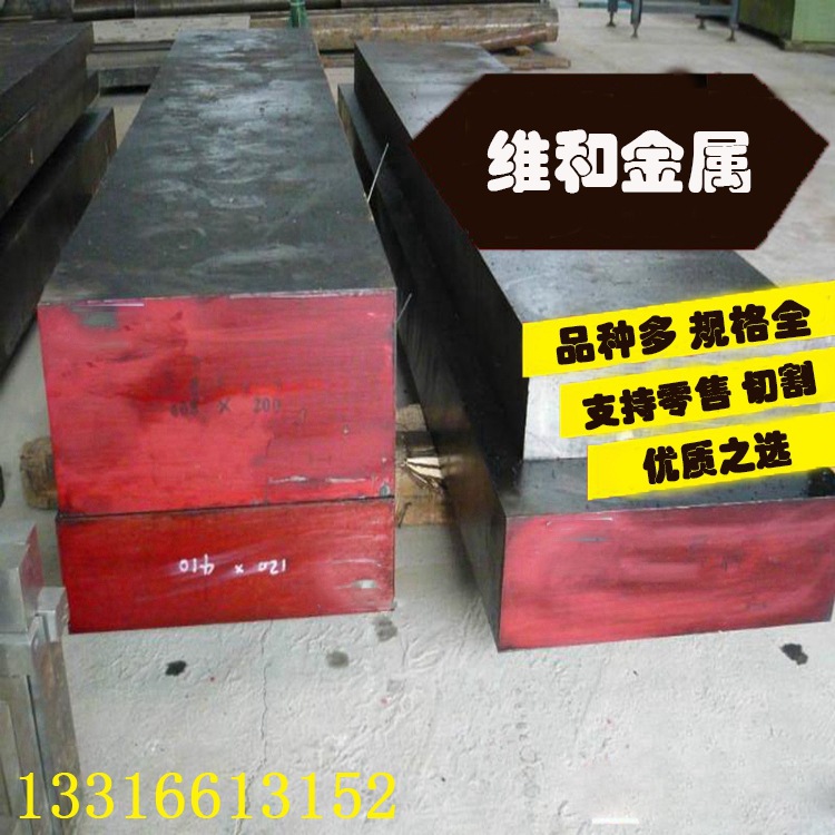 供应CG-2新型热作模具钢 CG-2圆钢 可用于制造热挤压轴承圈冲头