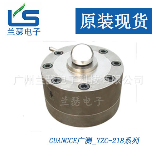 YZC-218C/5t guangce称重传感器 广测电子秤