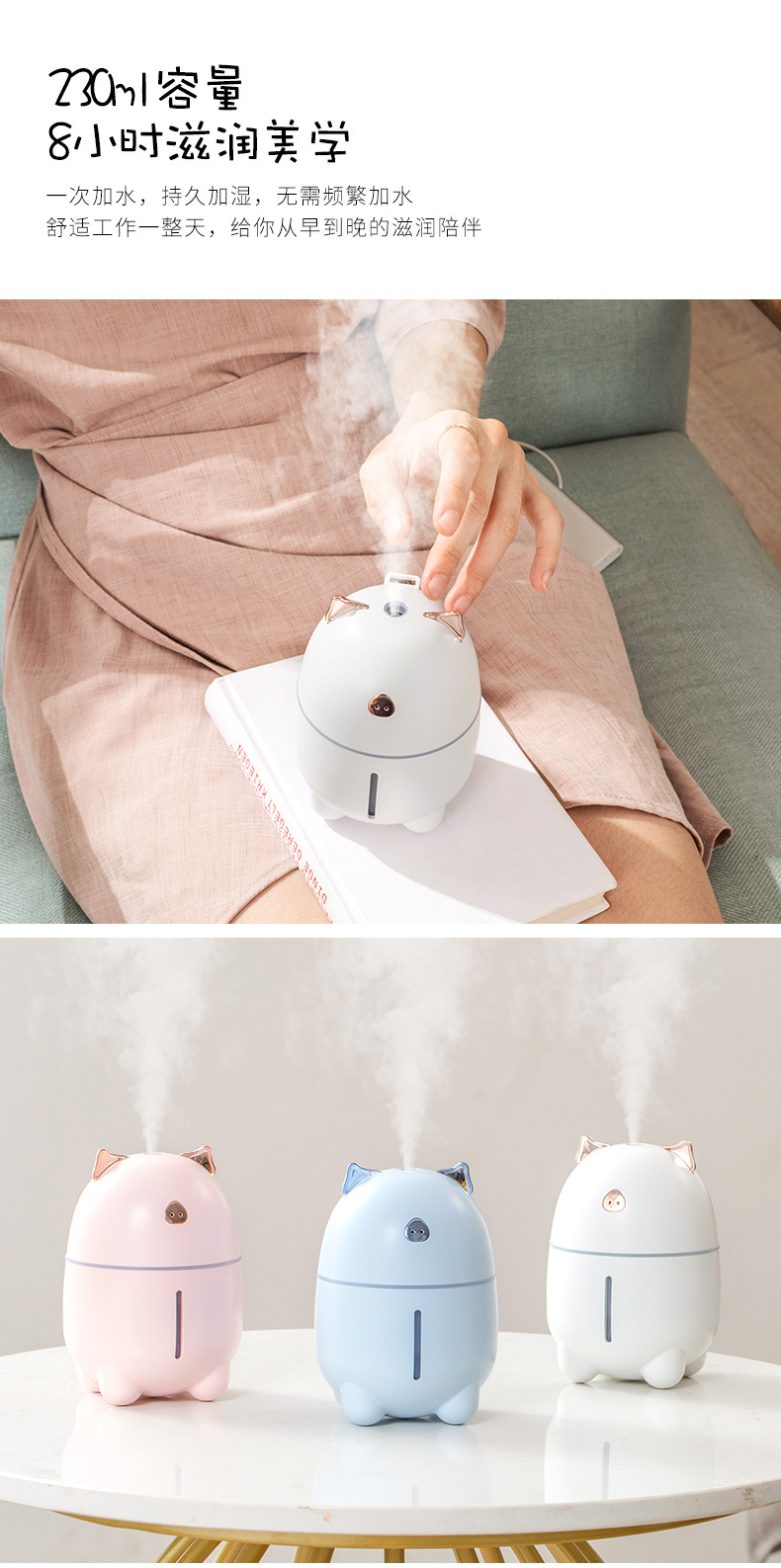 萌猪加湿器-详情_07.jpg