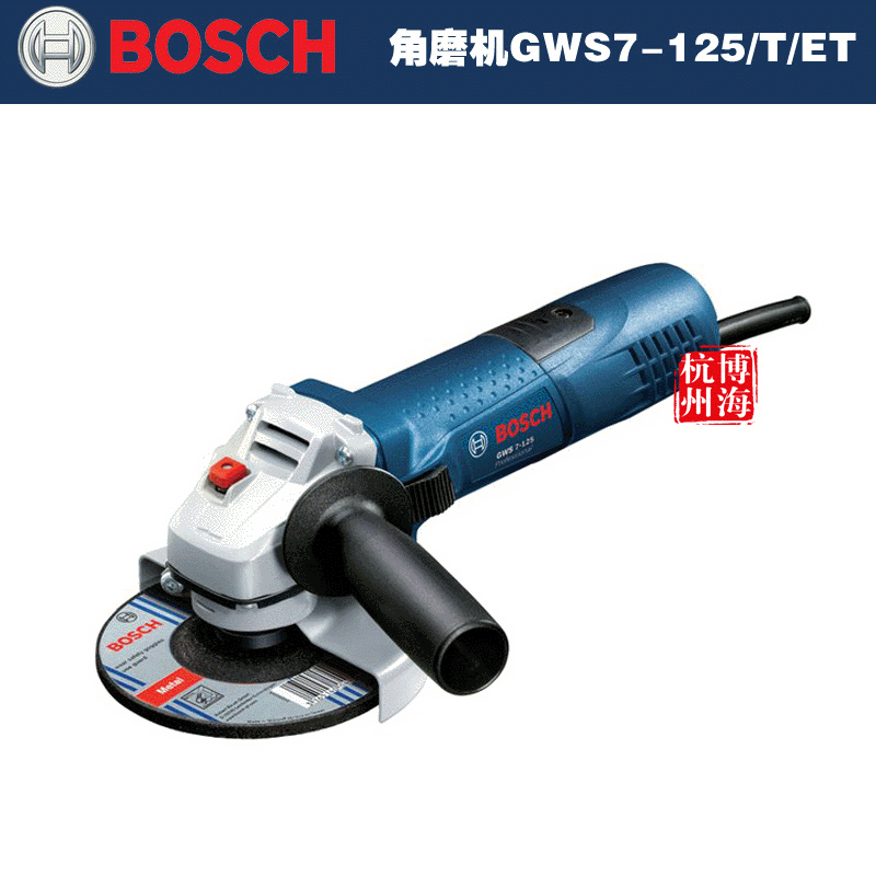 博世电动工具bosch GWS7-125/T/ET角磨机角向磨光机切割机调速